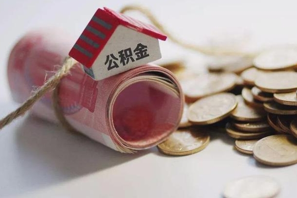 沛县云浮公积金怎么提取出来（沛县云浮住房公积金缴存管理办法）